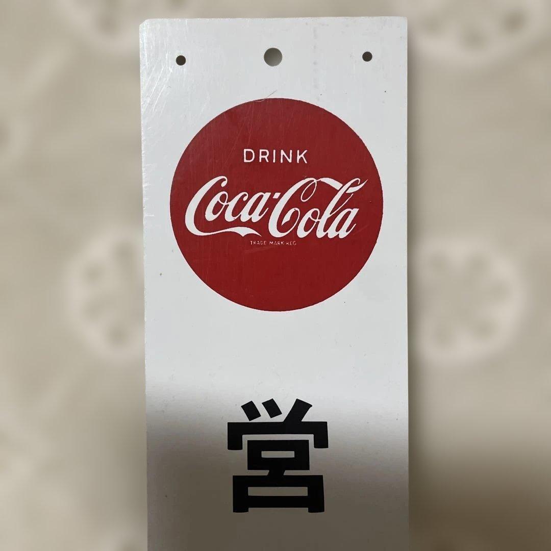 希少　コカコーラ　ファンタ　看板　営業中　ヴィンテージ　レトロ