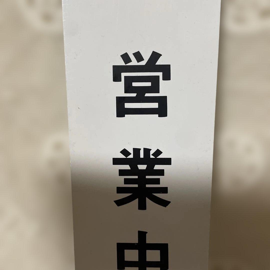 希少　コカコーラ　ファンタ　看板　営業中　ヴィンテージ　レトロ