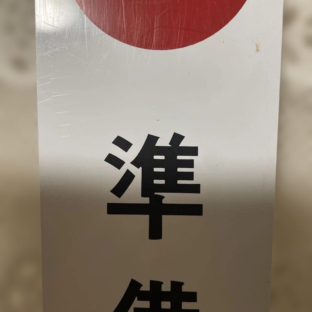 希少　コカコーラ　ファンタ　看板　営業中　ヴィンテージ　レトロ