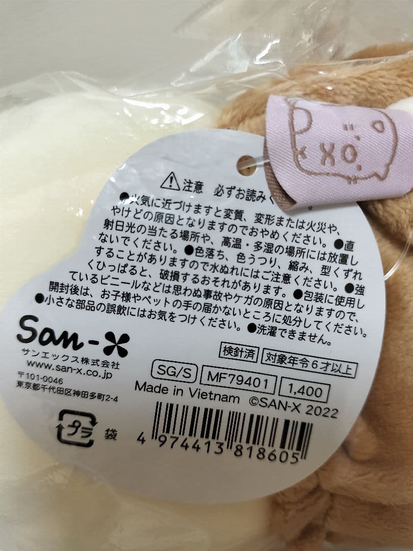 すみっコぐらし ぽっちゃりほにゃぐるみ ねこ ショップ限定