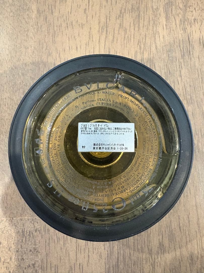 【廃盤品】BVLGARI ブラック 75ml ユニセックス香水