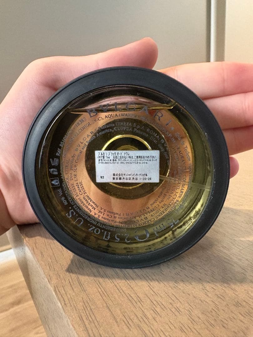 【廃盤品】BVLGARI ブラック 75ml ユニセックス香水