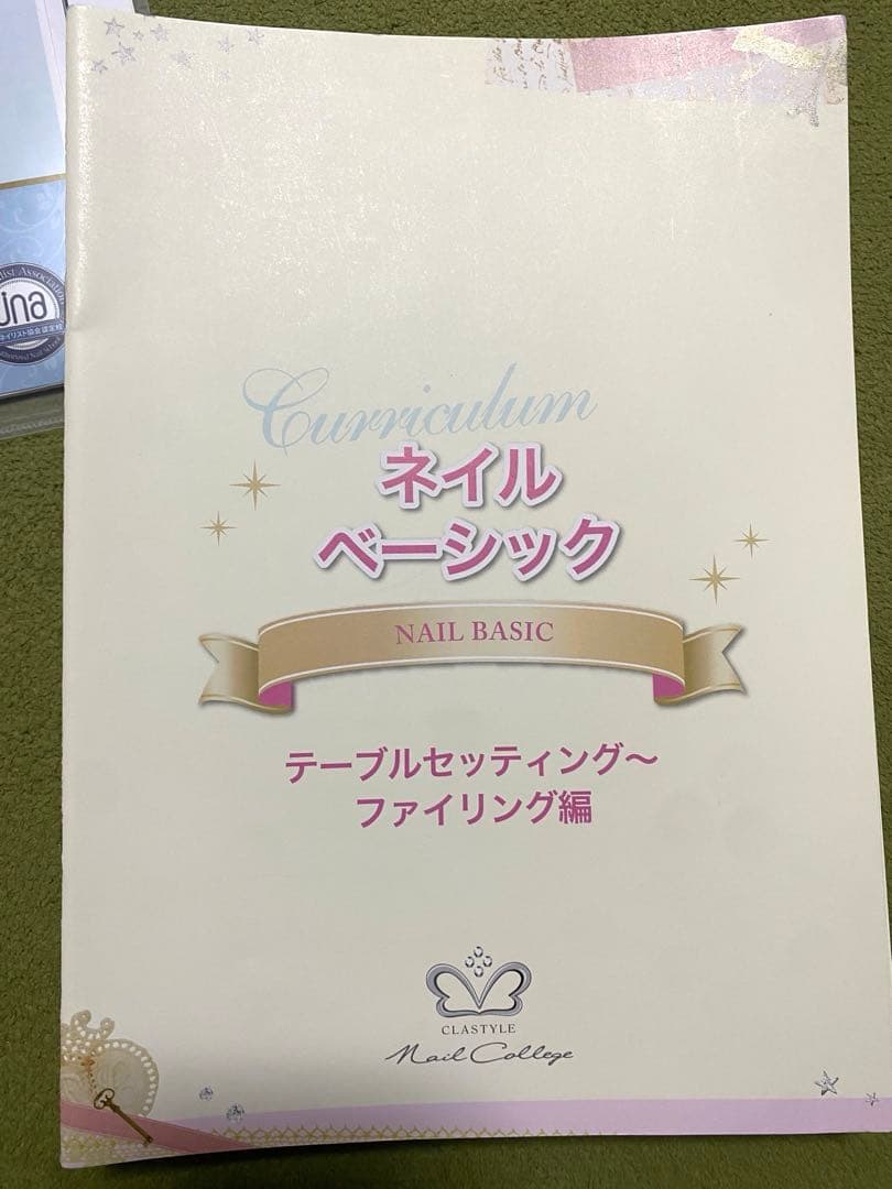 早い者勝ち！ネイリスト検定　ジェルネイル検定　教材