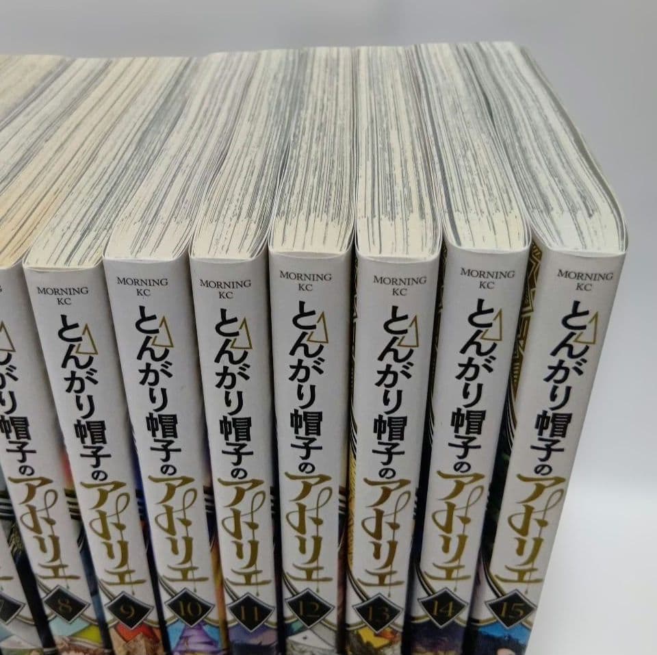 とんがり帽子のアトリエ 1巻〜15巻 セット