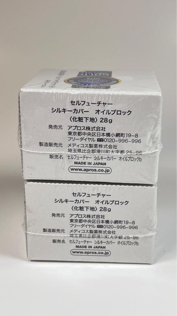 新品未開封　セルフューチャー　シルキーカバー　オイルブロック　化粧下地