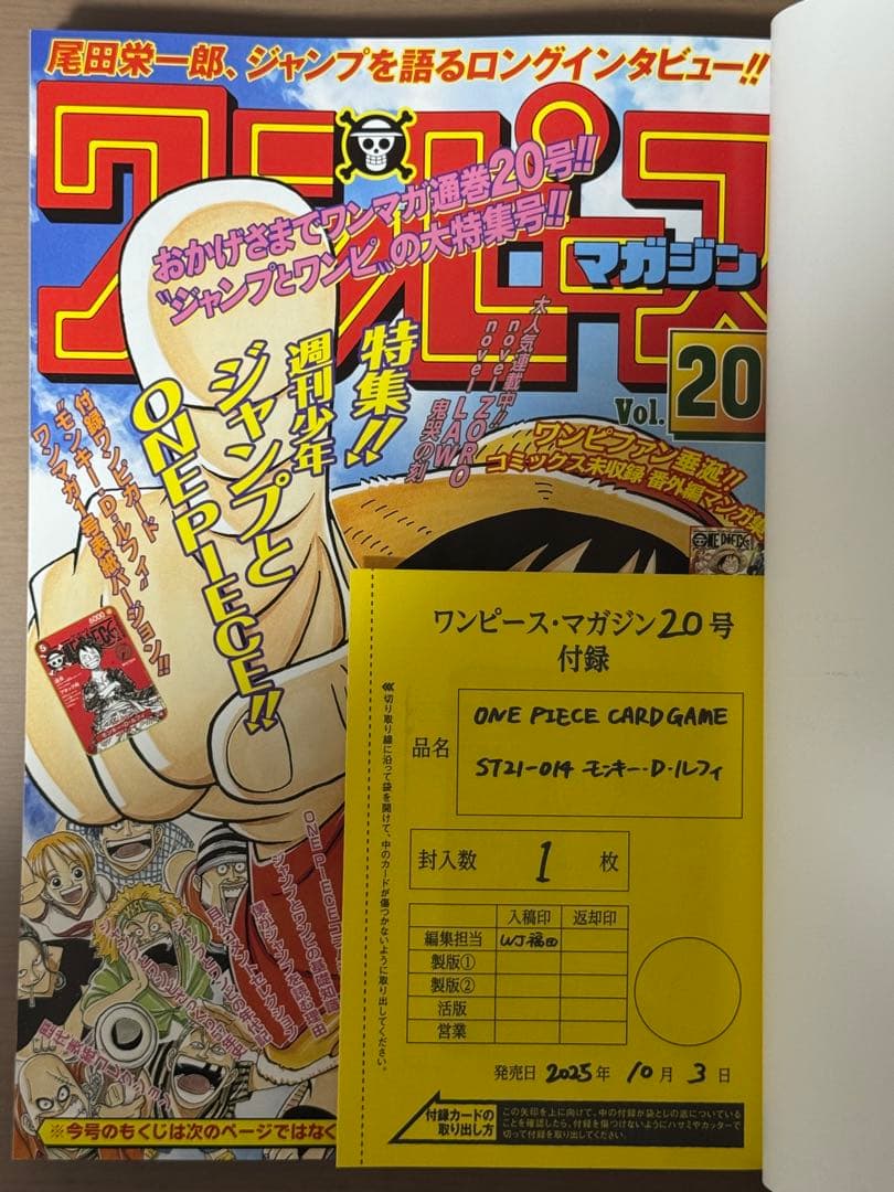 ONE PIECE ワンピースマガジン 20号 プロモ付き