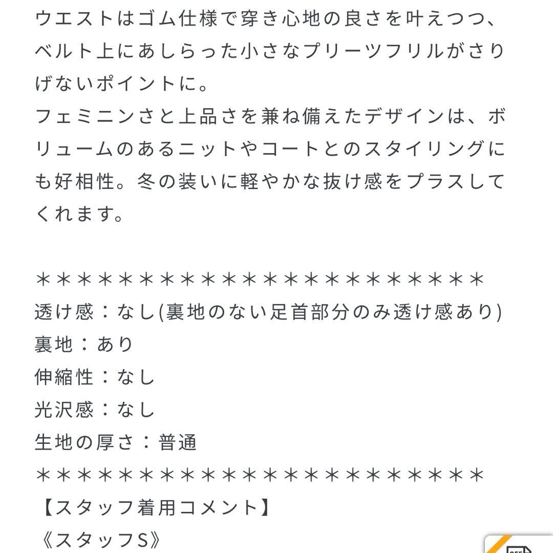 《新品未使用》ドットプリーツイージースカート