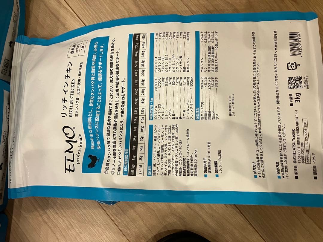ELMO ドッグフード チキン 3kg + 600g×3袋