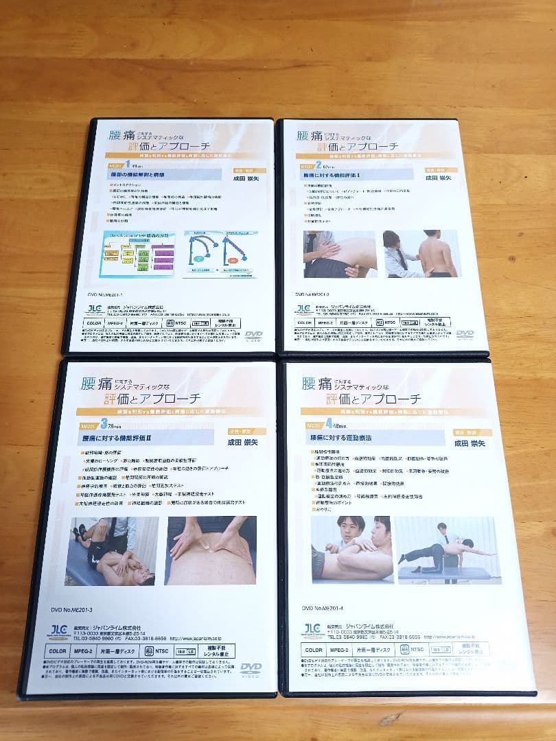 腰痛に対するシステマティックな評価とアプローチ