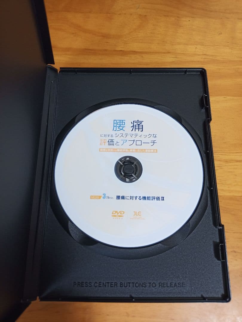 腰痛に対するシステマティックな評価とアプローチ