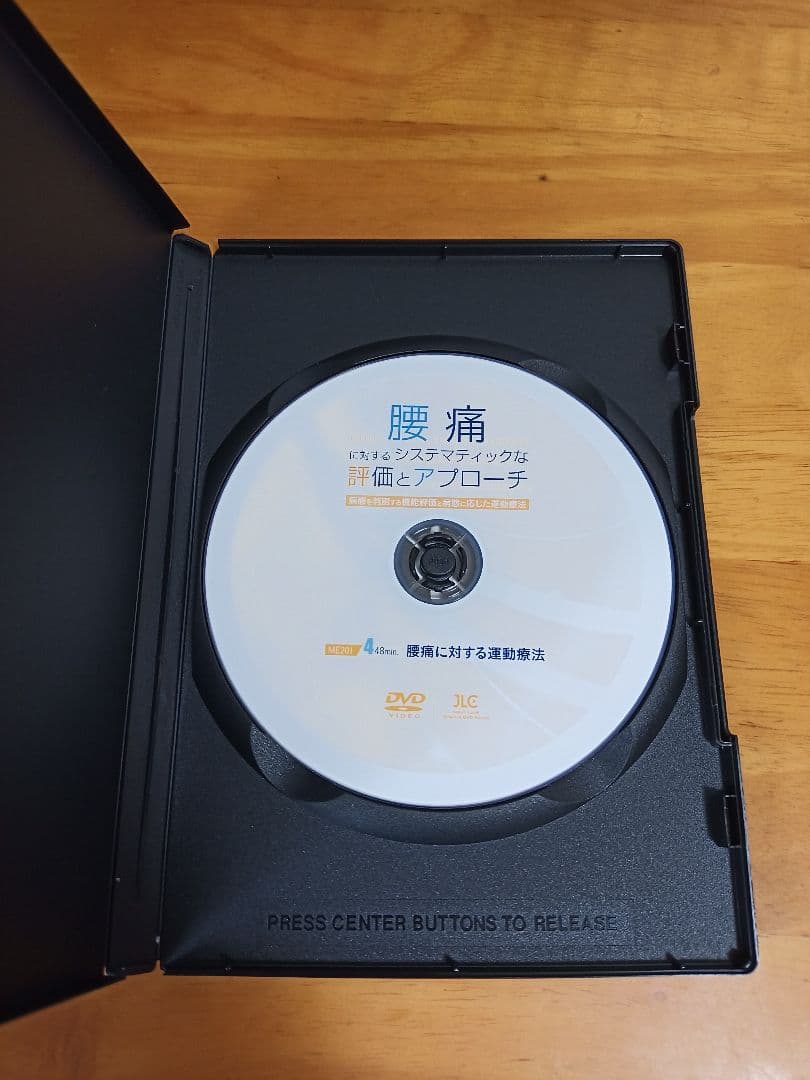 腰痛に対するシステマティックな評価とアプローチ