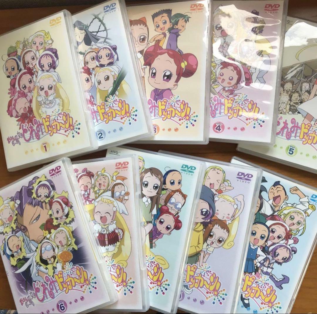 おジャ魔女どれみ ドッカ～ン! 全巻セット