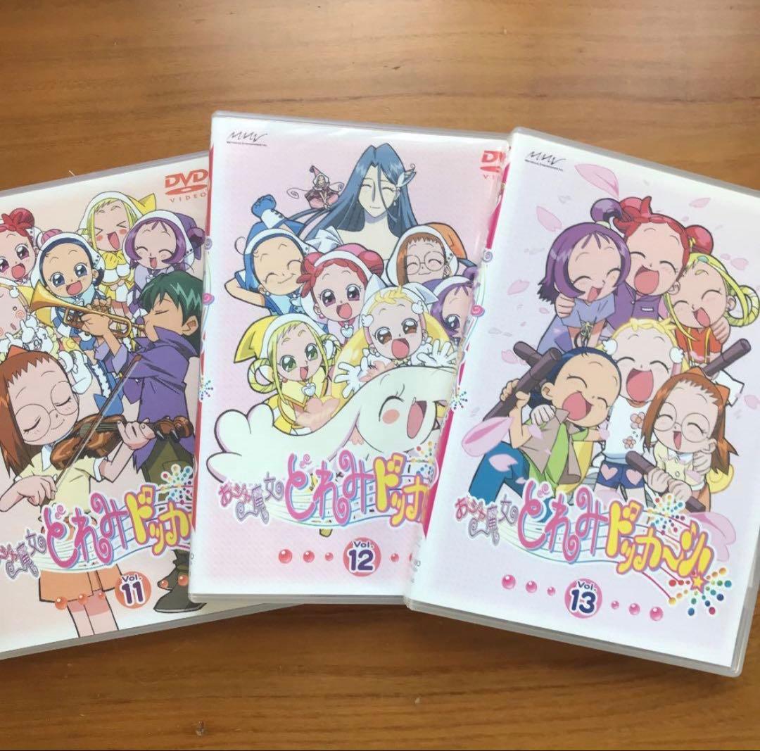 おジャ魔女どれみ ドッカ～ン! 全巻セット
