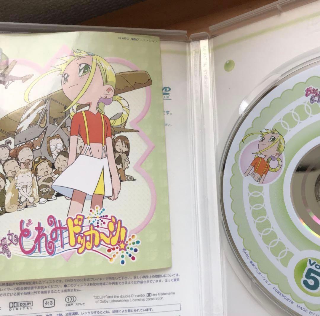 おジャ魔女どれみ ドッカ～ン! 全巻セット