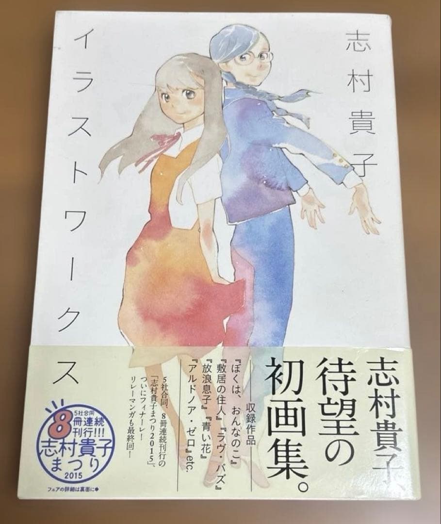 志村貴子の12冊セット