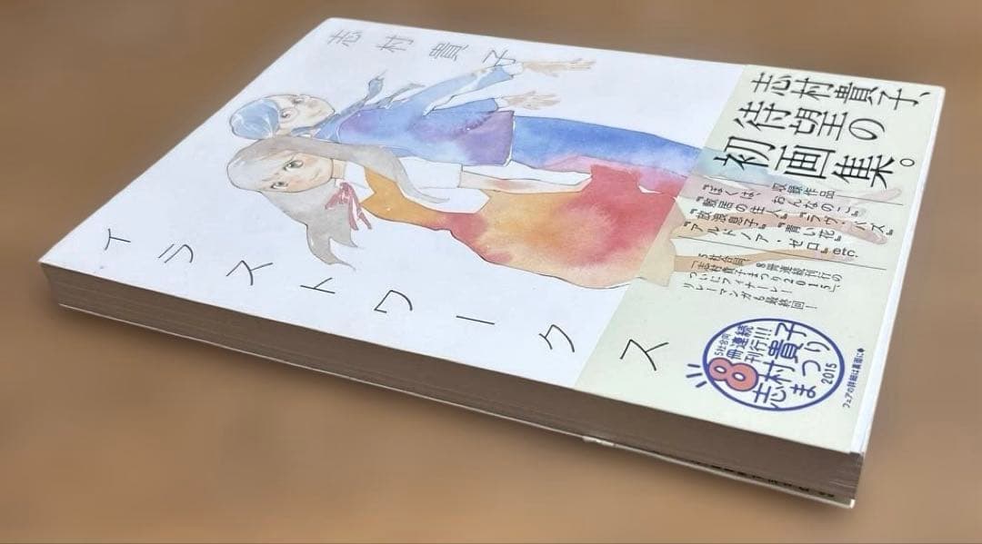 志村貴子の12冊セット
