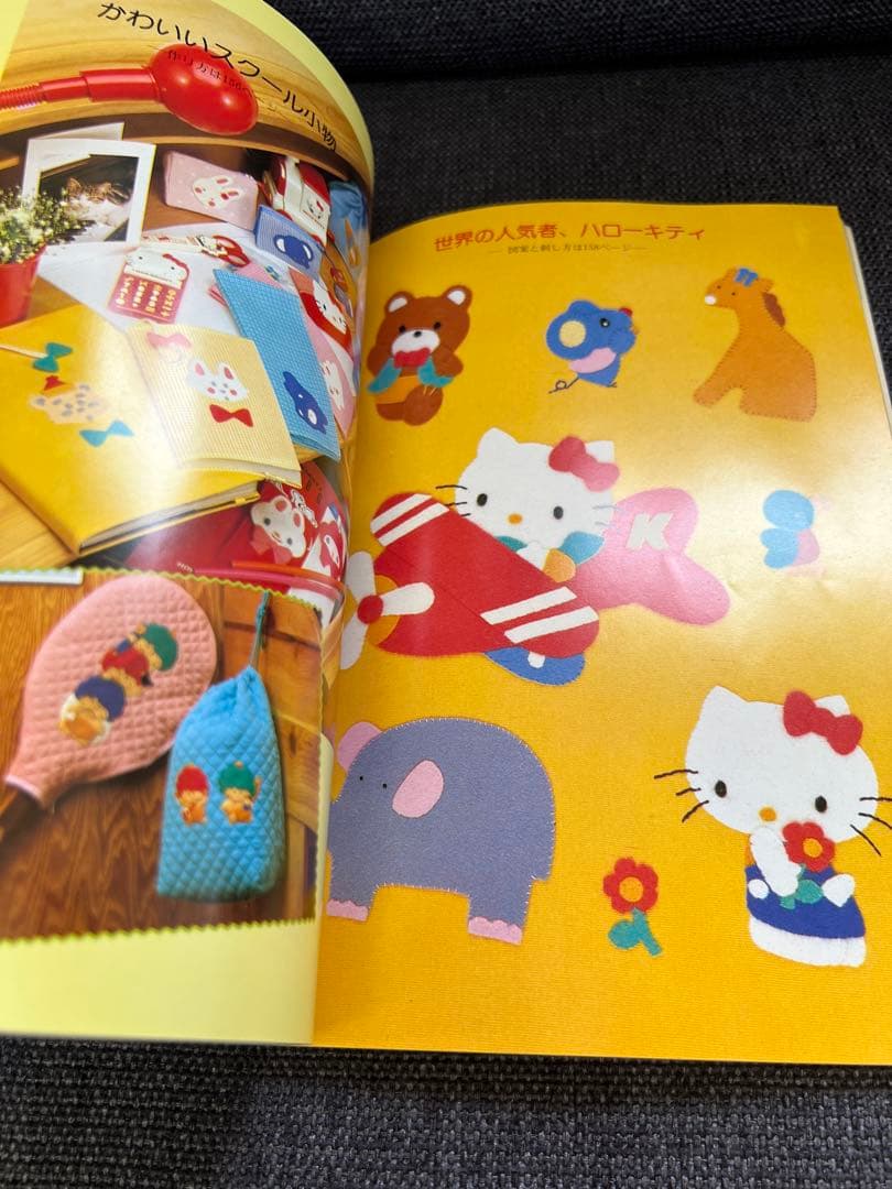 1986年発行 サンリオ 手づくりバッグ＆小物 昭和レトロ本