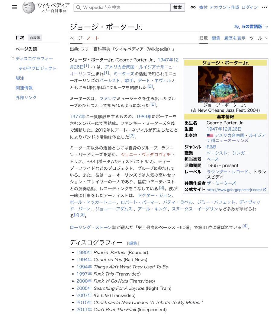 デッド&カンパニー/ニューオリンズ、スムージー・キングセンター2/24、2018