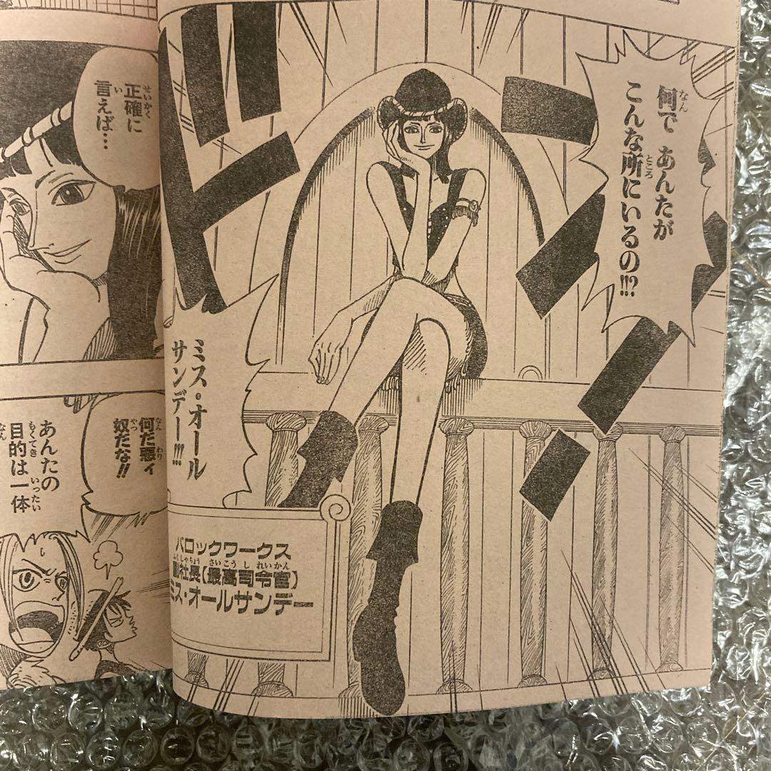 週刊少年ジャンプ 1999年 52-53号 ワンピース ニコ・ロビン初登場