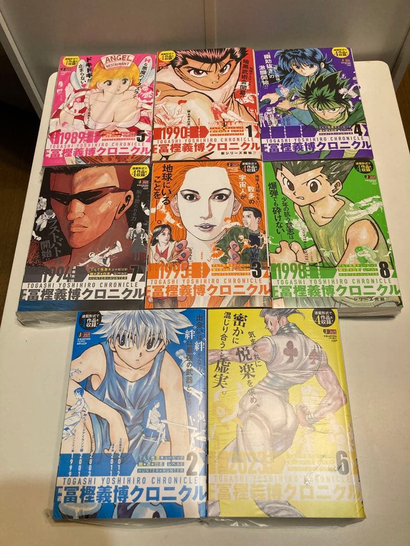 永久保存版 冨樫義博クロニクル