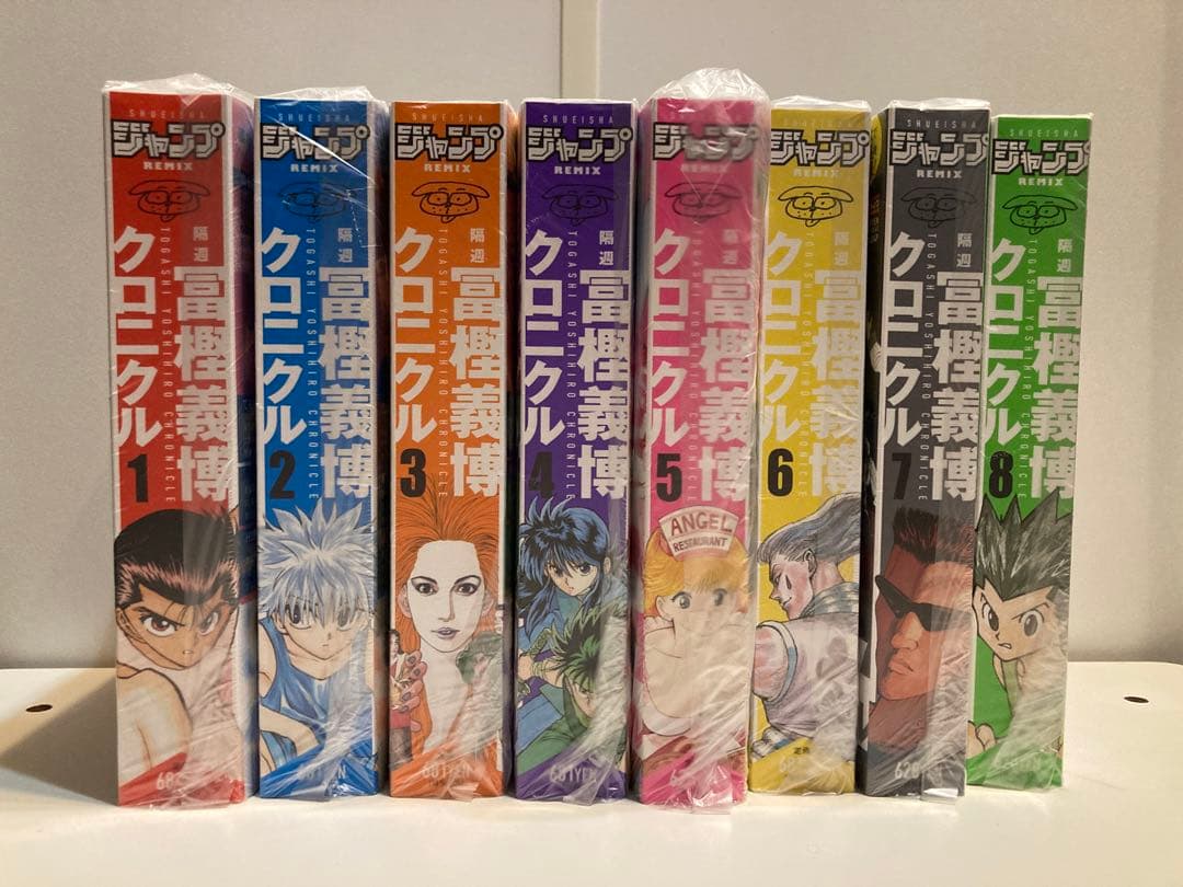 永久保存版 冨樫義博クロニクル