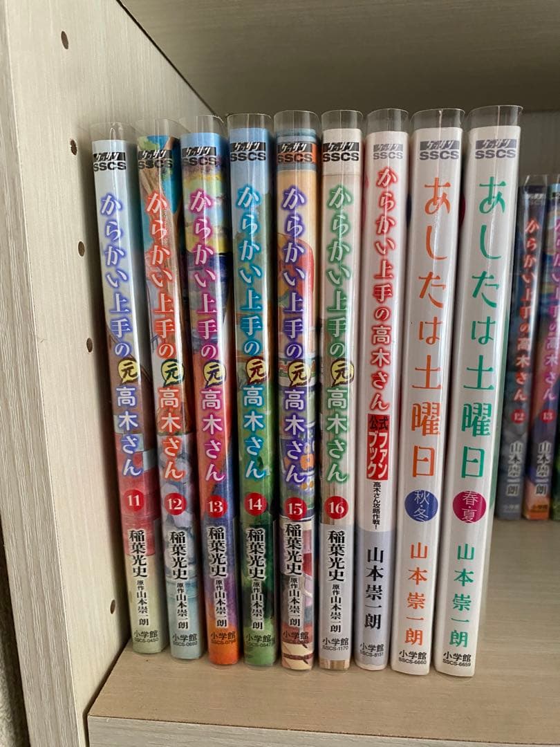 からかい上手の高木さん1巻から18巻 からかい上手の高木さん元1巻から16巻