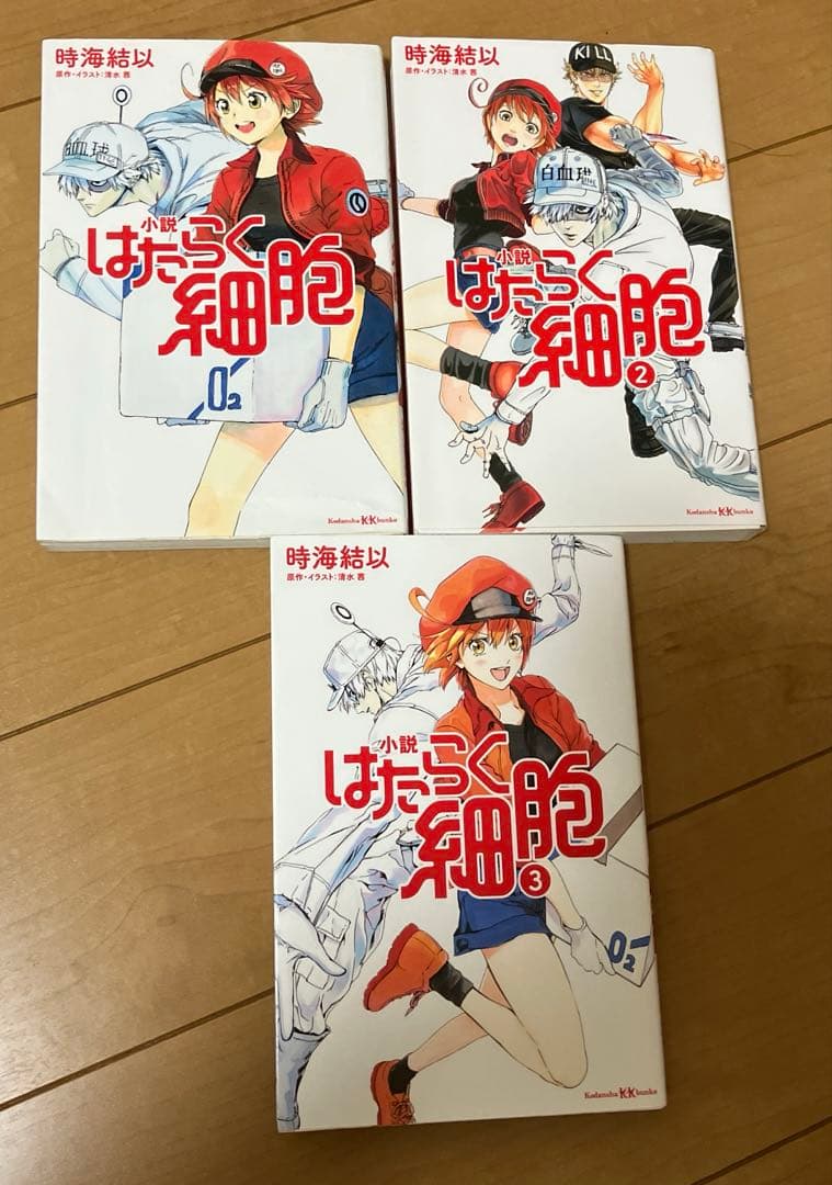 はたらく細胞　Baby 小説　マッスル　　43冊セット