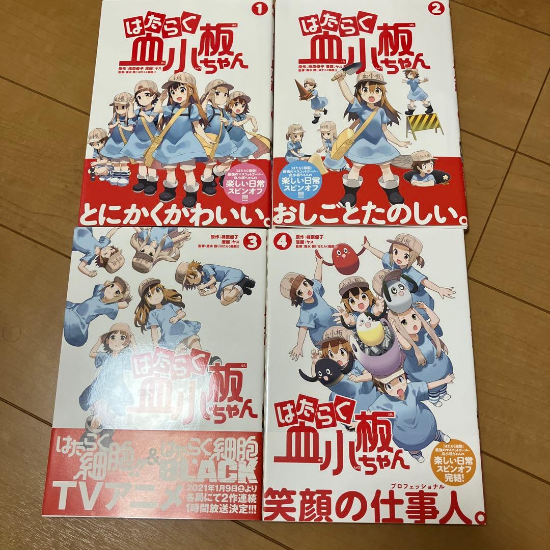 はたらく細胞　Baby 小説　マッスル　　43冊セット