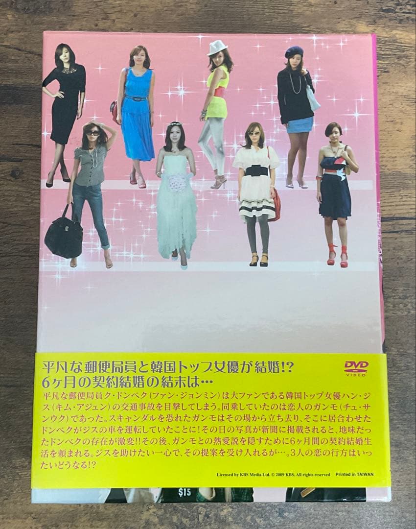 韓国ドラマ　アクシデント・カップル DVD【全８枚完全セット】