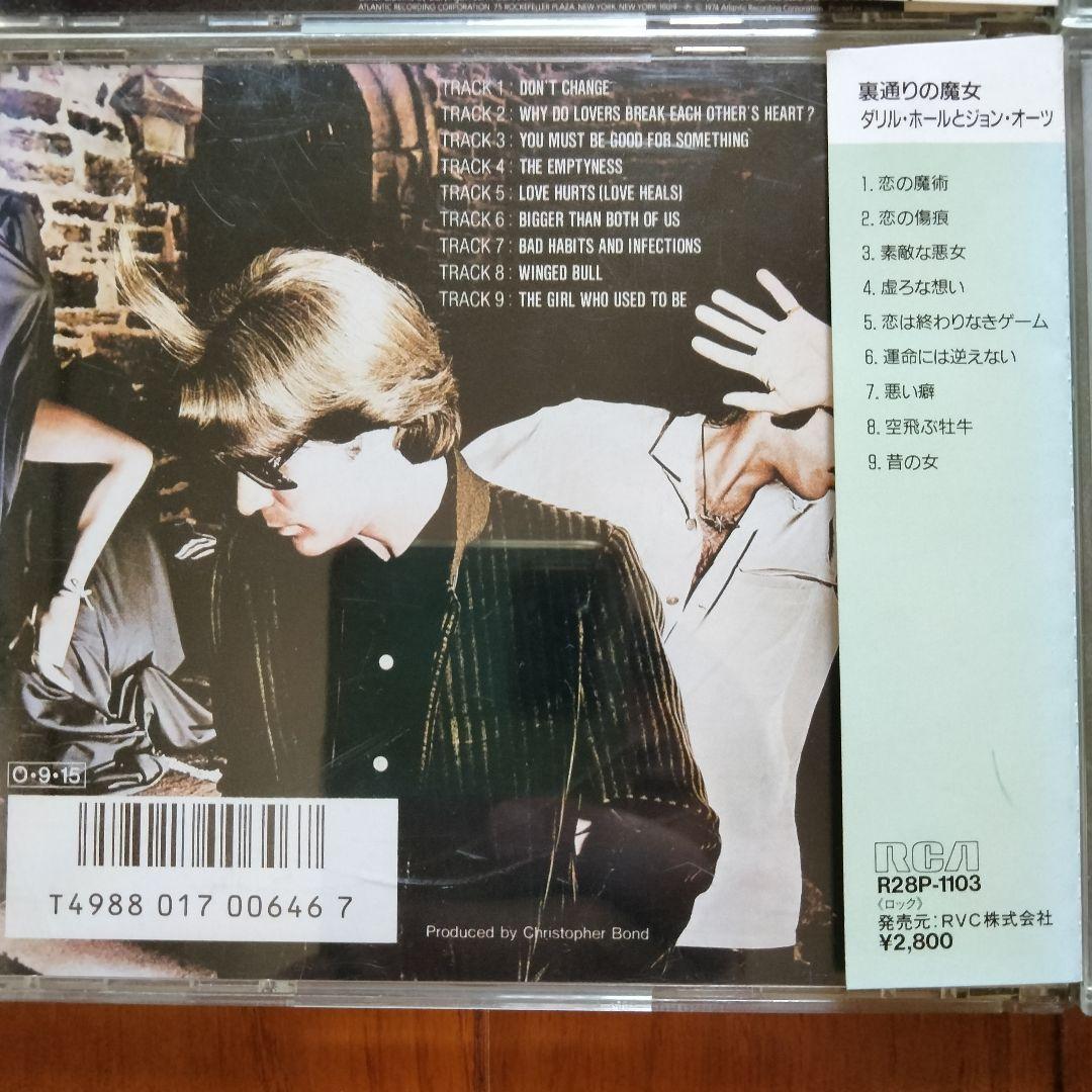 Daryl Hall & John Oates 　CDアルバム 9枚セット