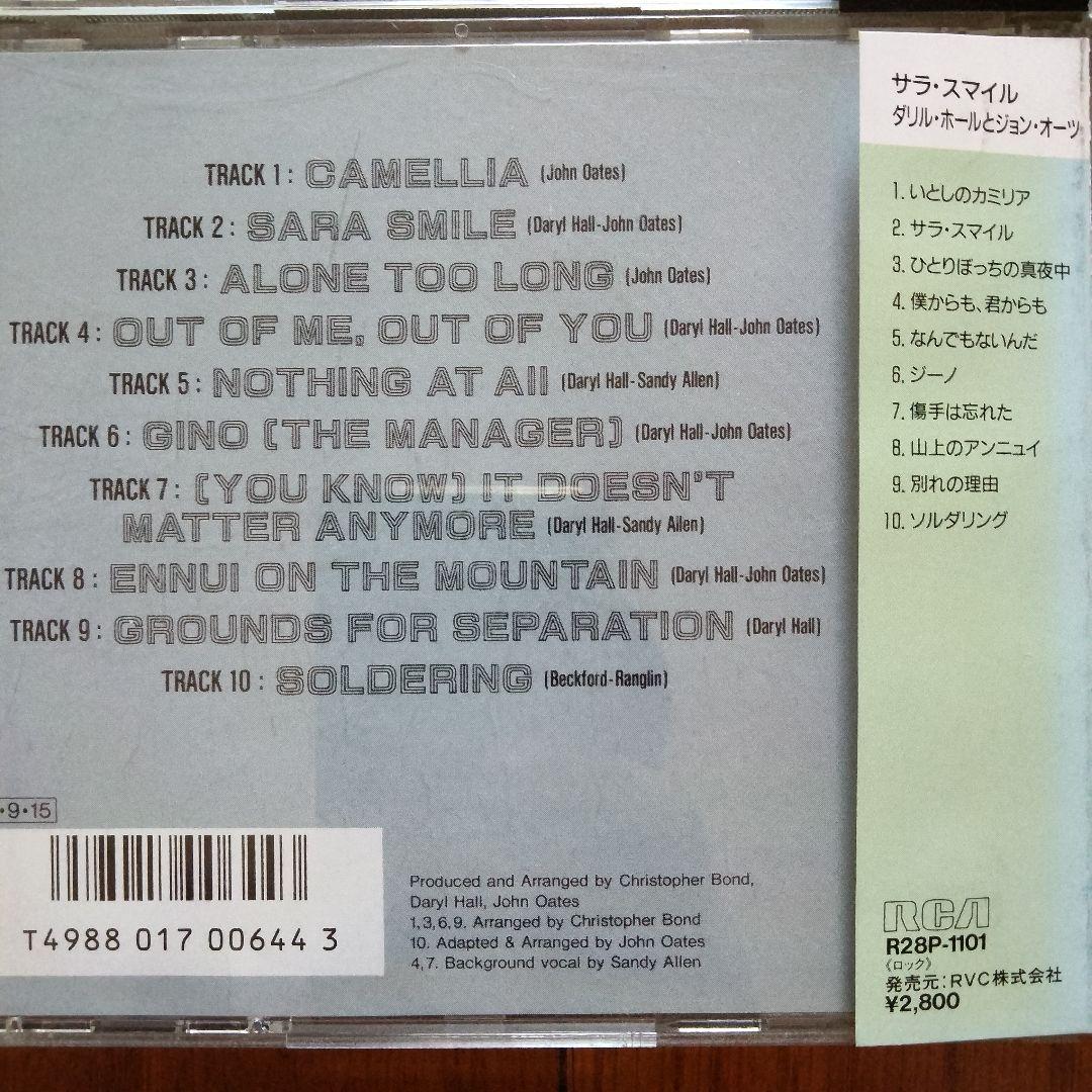 Daryl Hall & John Oates 　CDアルバム 9枚セット