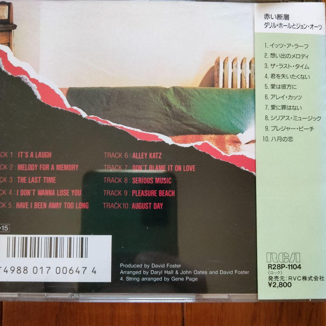 Daryl Hall & John Oates 　CDアルバム 9枚セット