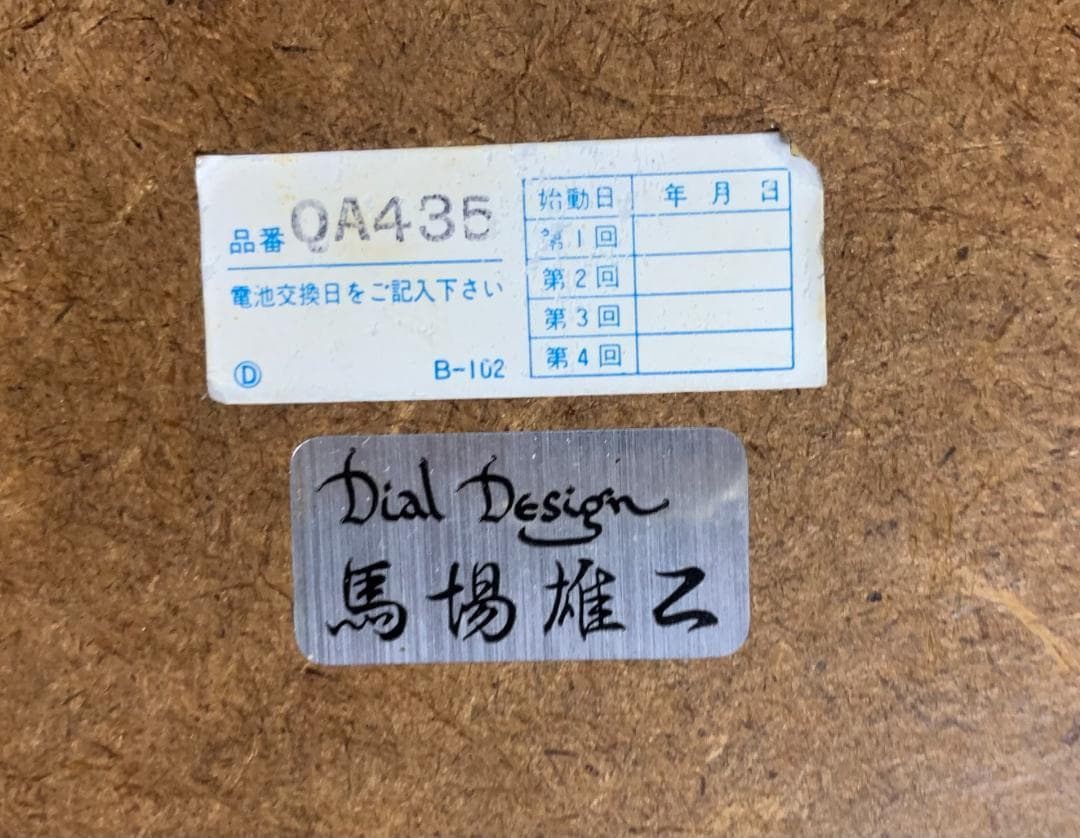 あ*え様 希少!!昭和レトロ SEIKO 馬場雄二デザイン 掛時計 QA435