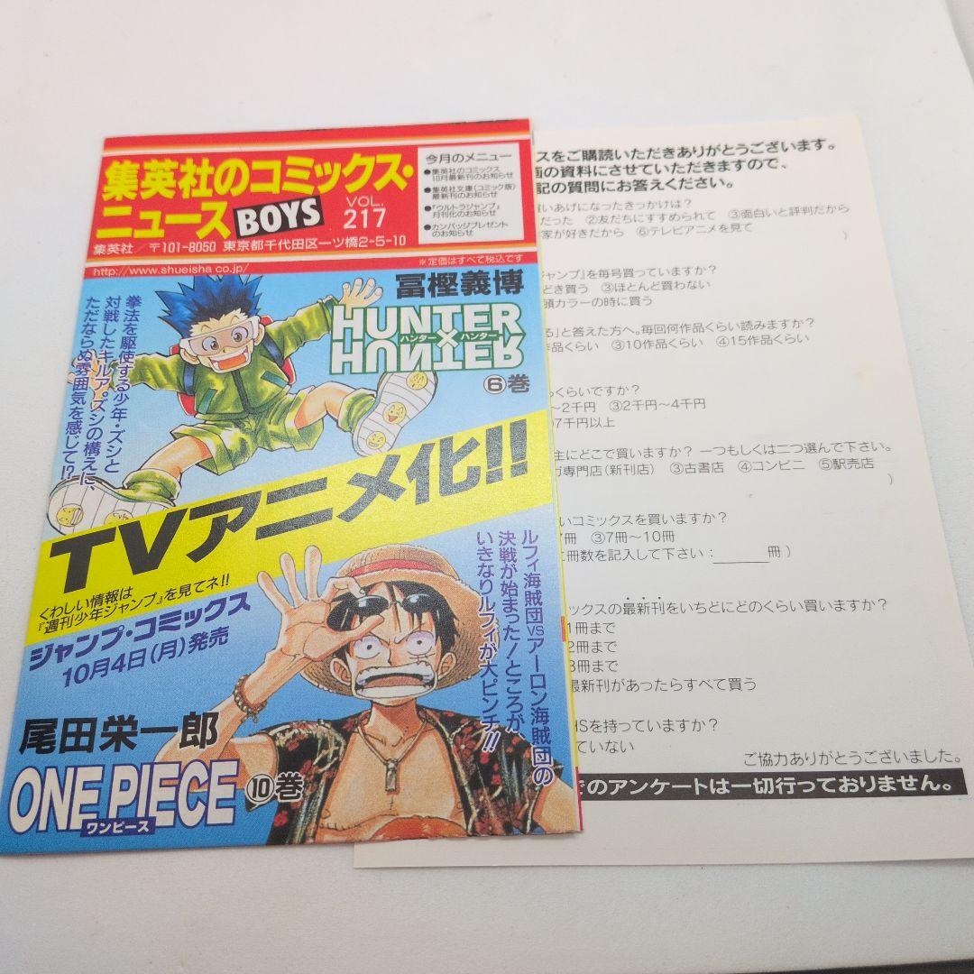 【美品】ONE PIECE　初版　ワンピース 10巻
