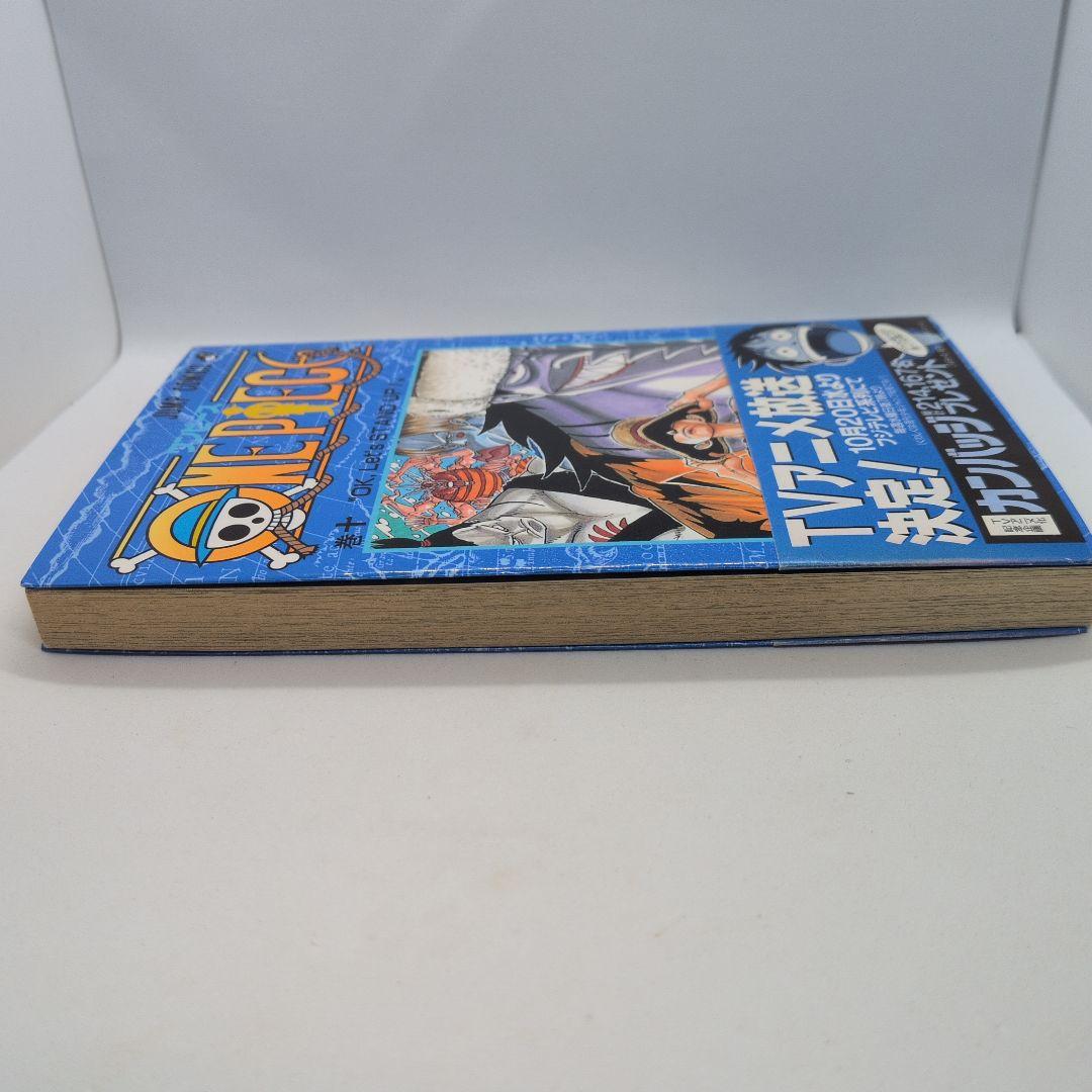 【美品】ONE PIECE　初版　ワンピース 10巻