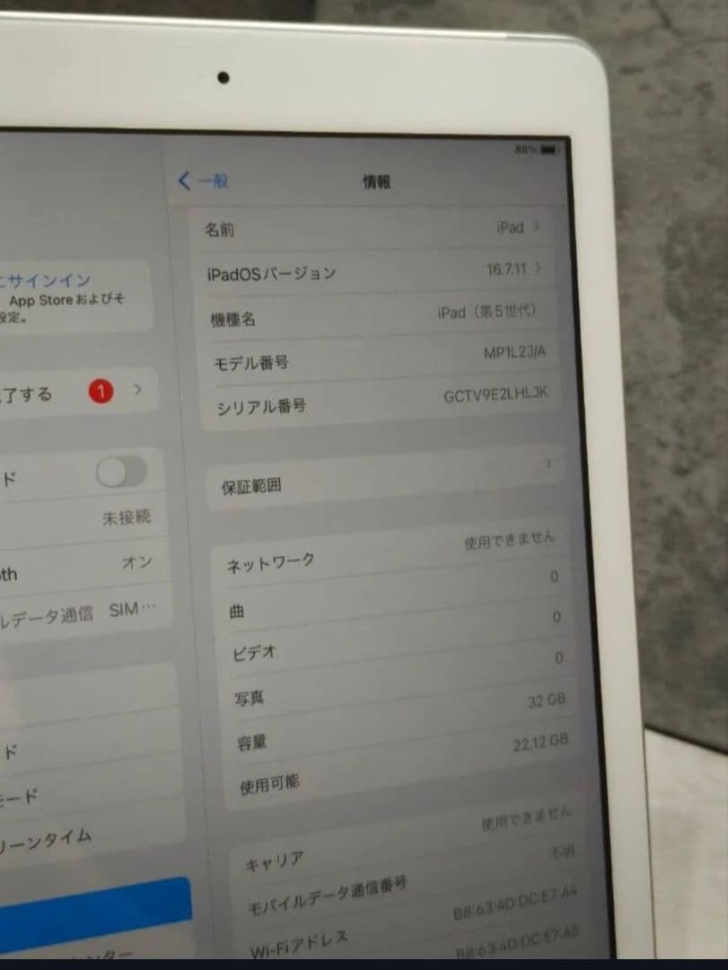 美品 iPad 第5世代 32GB セルラーモデル タブレット