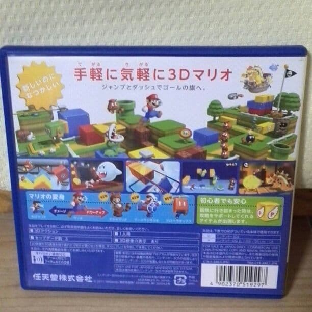 完売いたしました。3DS  スーパーマリオ3D ランド