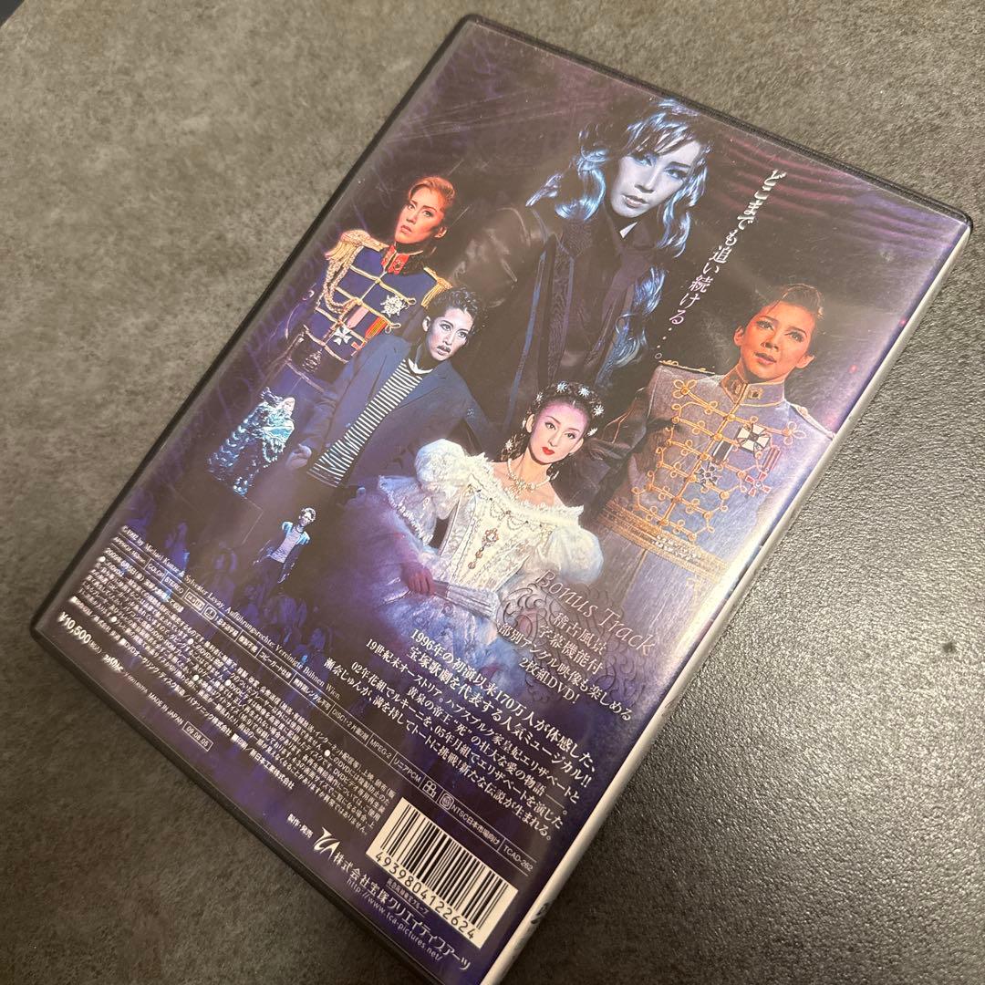 【すーちゃん専用 】月組 ミュージカル「エリザベート-愛と死の輪舞-」のDVD