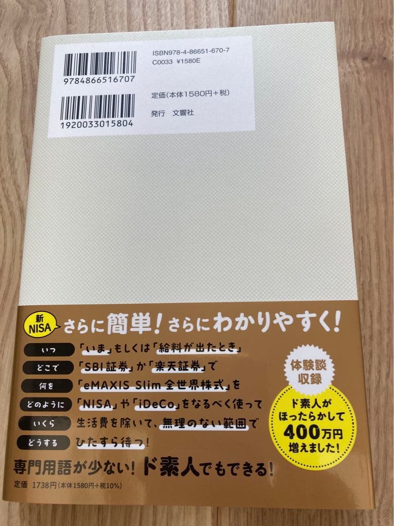 【名著】サイコロジー・オブ・マネー + JUST KEEP BUYING 他5冊