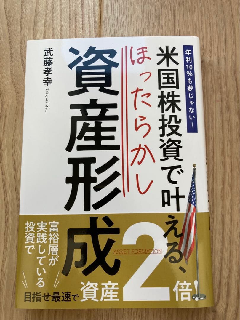 【名著】サイコロジー・オブ・マネー + JUST KEEP BUYING 他5冊