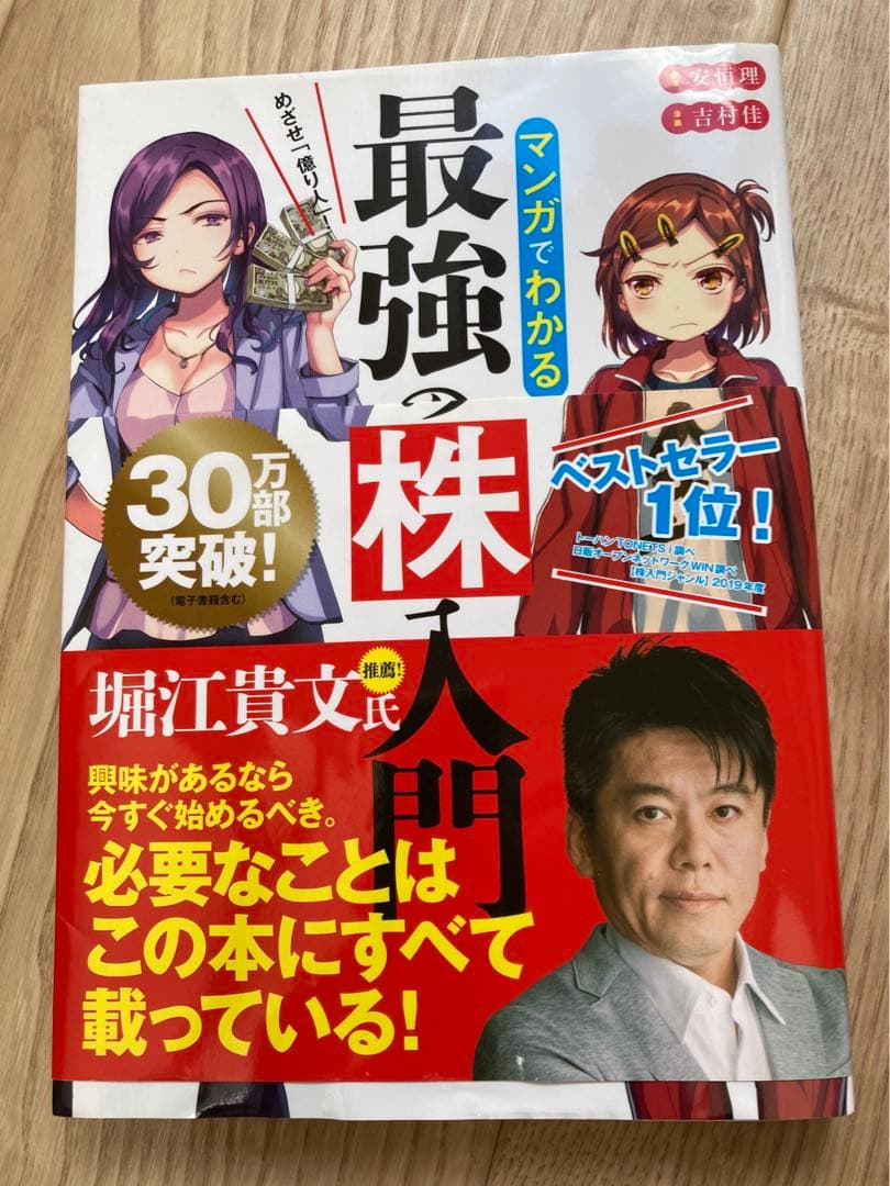 【名著】サイコロジー・オブ・マネー + JUST KEEP BUYING 他5冊