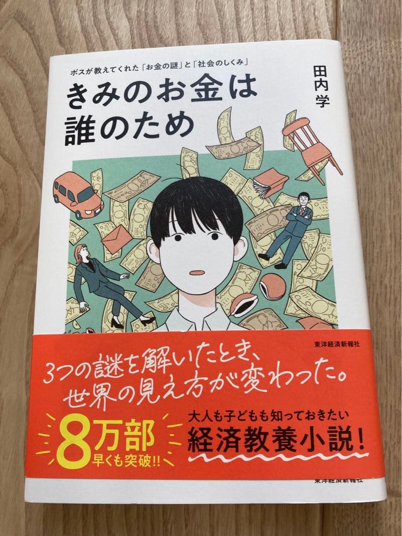 【名著】サイコロジー・オブ・マネー + JUST KEEP BUYING 他5冊