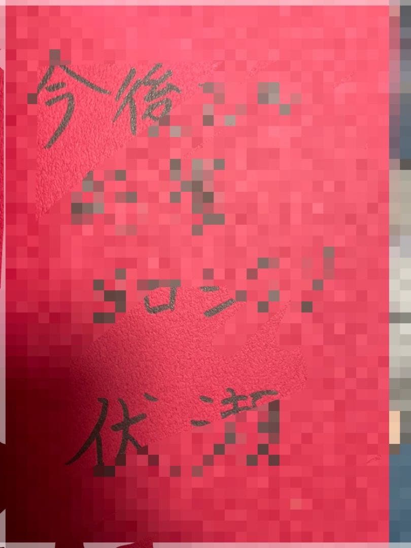 【サイン本】転スラ 抽選 当選品
