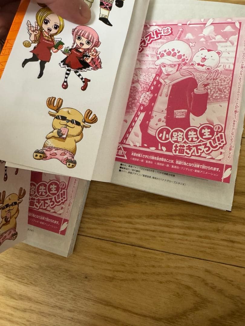 ワンピース学園10 プロモカード付 4冊 トラファルガーロー