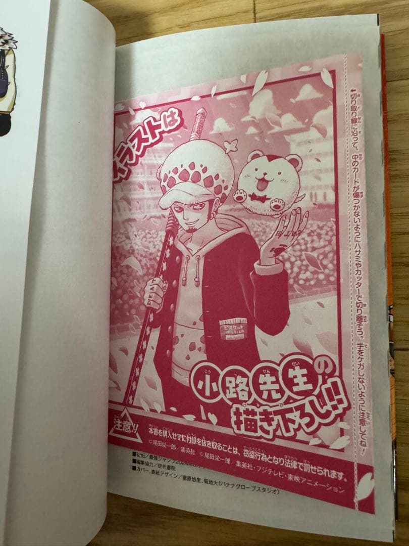 ワンピース学園10 プロモカード付 4冊 トラファルガーロー