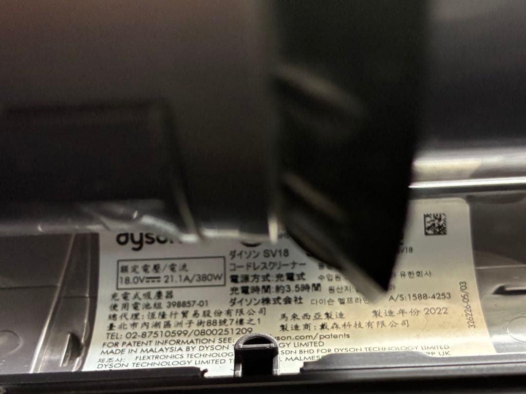 ダイソン　コードレス掃除機　SV18　⑦　２０２２年製　稼働時間：39分56秒