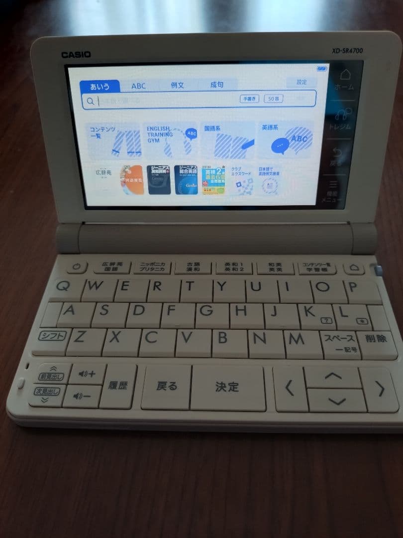 CASIO EXーword AZ-SR4700(学校パック)