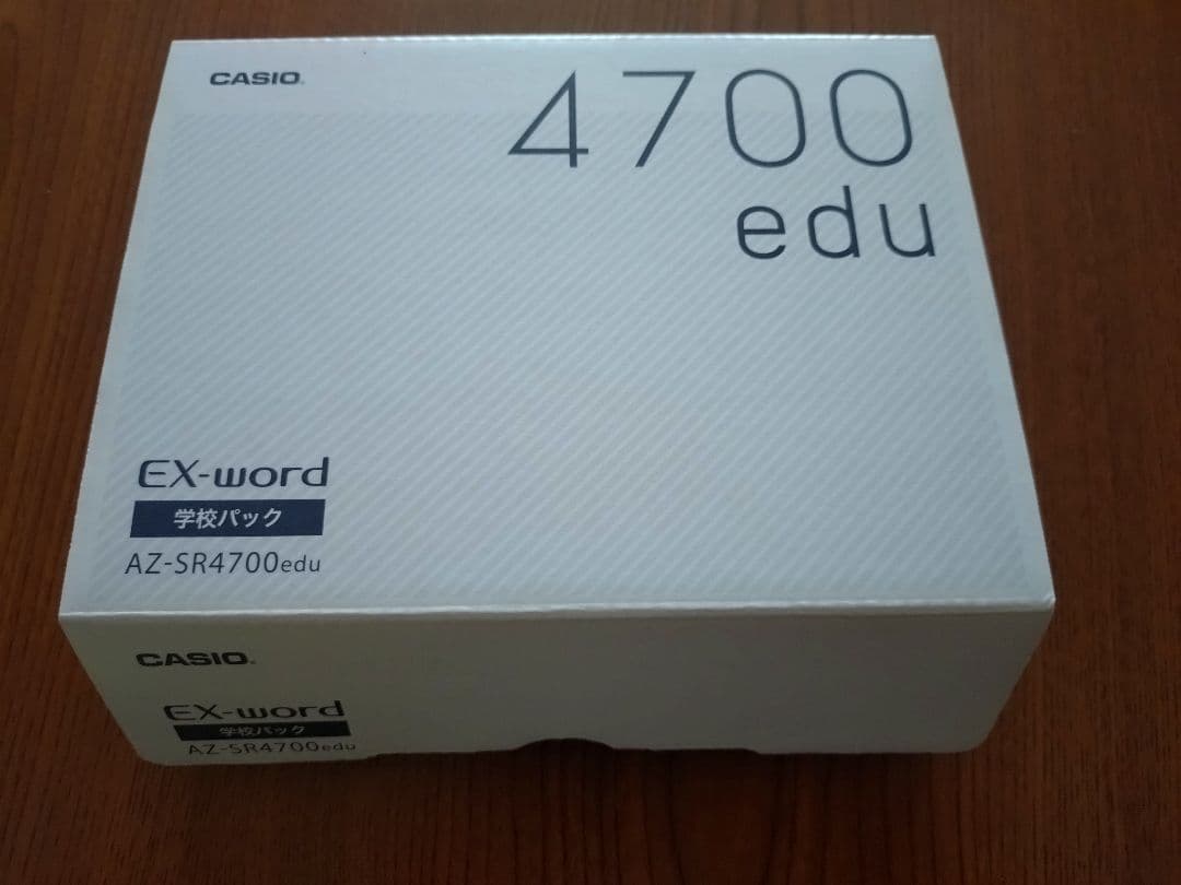 CASIO EXーword AZ-SR4700(学校パック)
