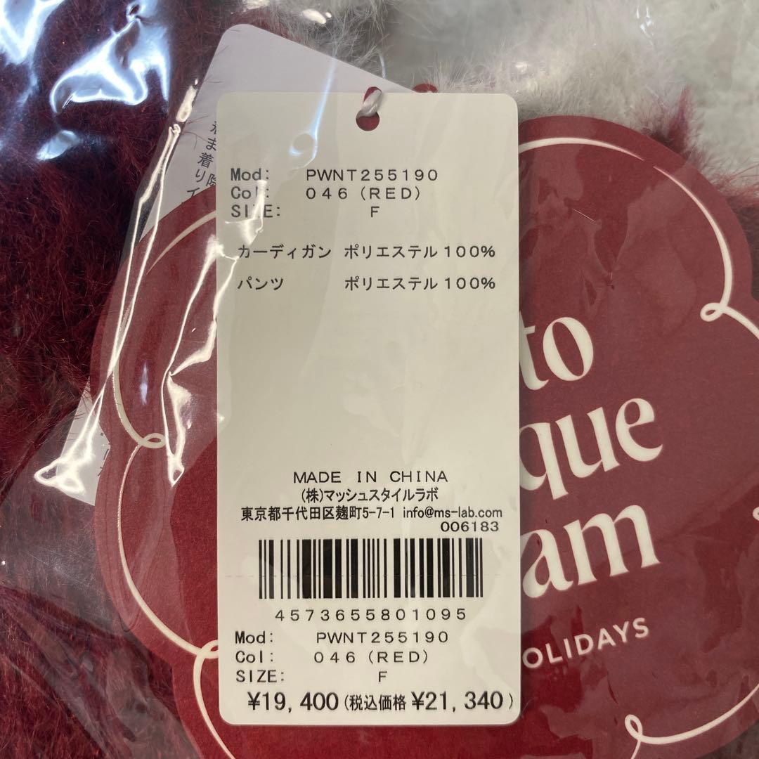 新品未使用　ラメフェザーカーディガン&ショートパンツセット　レッド