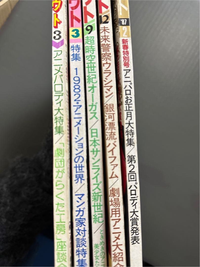 月刊アウト 月刊OUT　5冊セット　雑誌　古雑誌